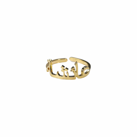 Personalisierter Arabic Ring